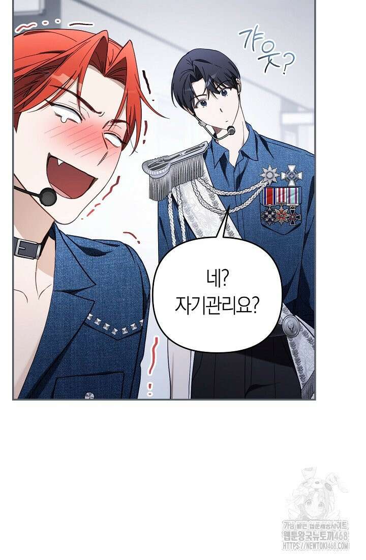 망나니 PD 아이돌로 살아남기 18화 11