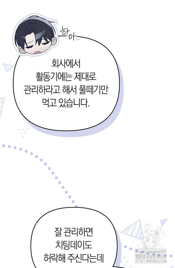 망나니 PD 아이돌로 살아남기 18화 12