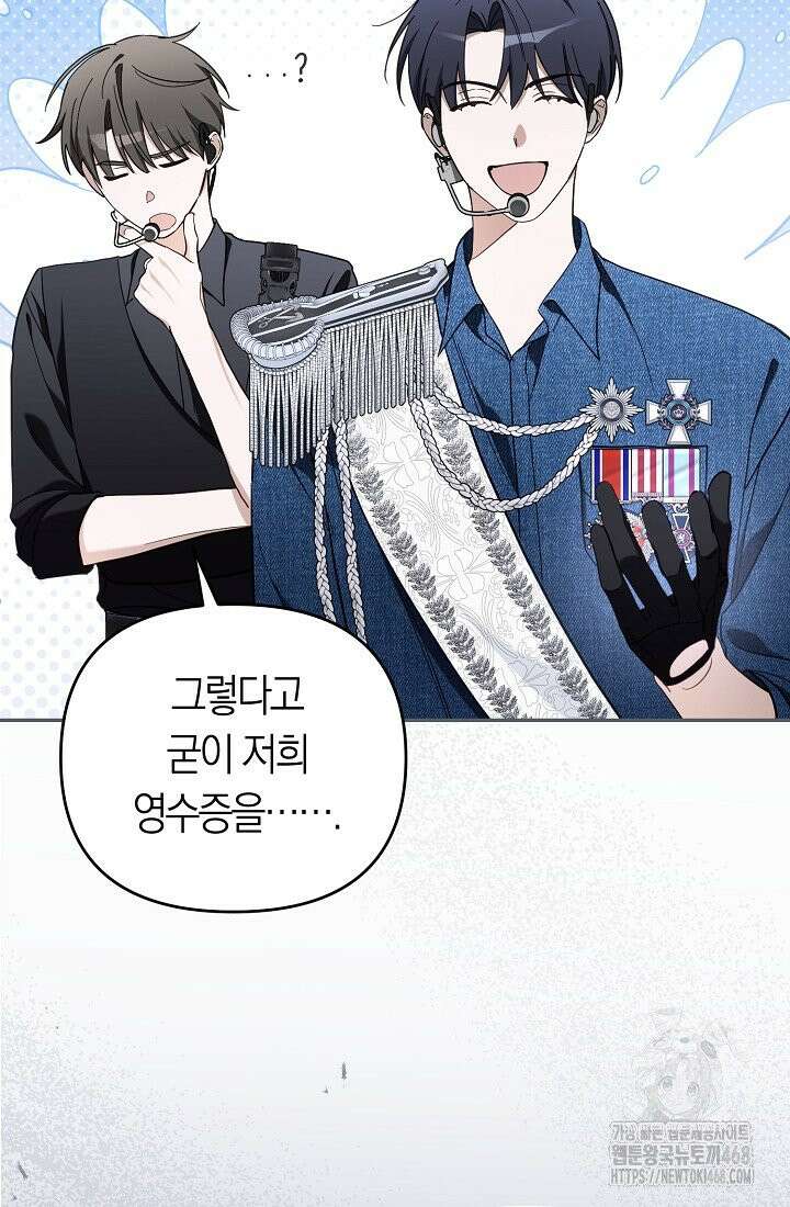 망나니 PD 아이돌로 살아남기 18화 14