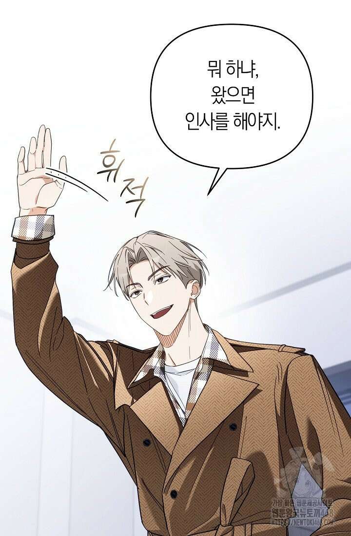 망나니 PD 아이돌로 살아남기 18화 18