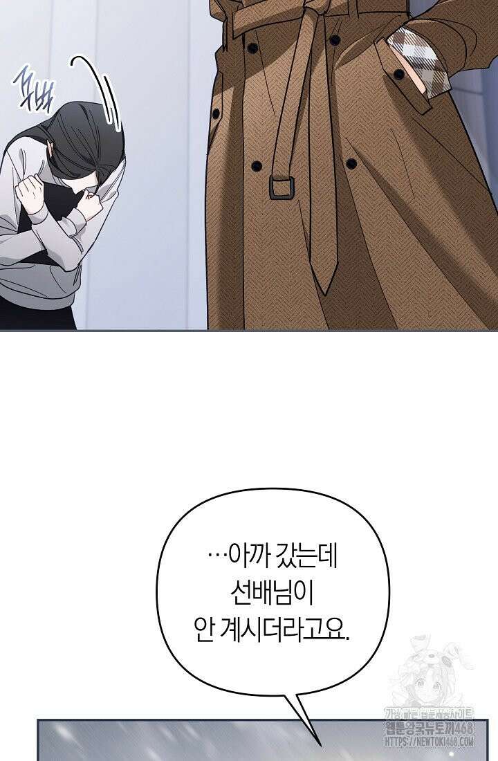망나니 PD 아이돌로 살아남기 18화 19