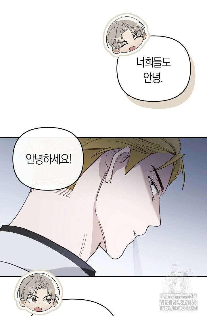 망나니 PD 아이돌로 살아남기 18화 21