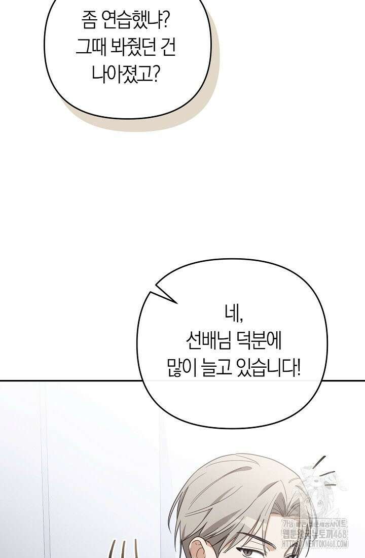 망나니 PD 아이돌로 살아남기 18화 22