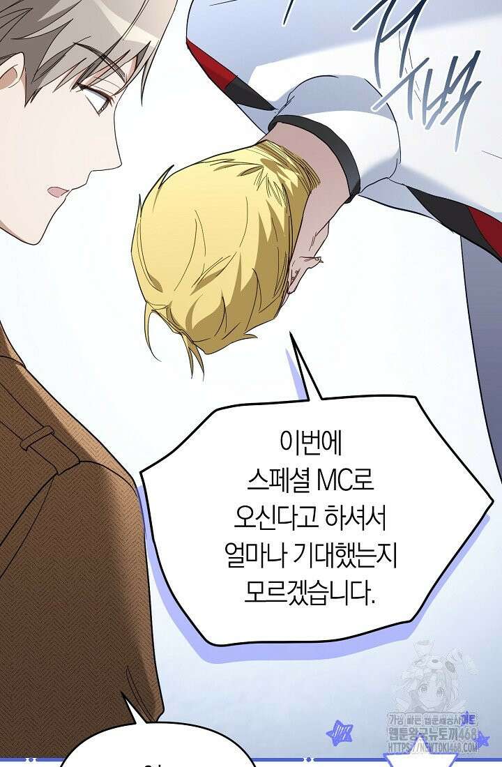 망나니 PD 아이돌로 살아남기 18화 25