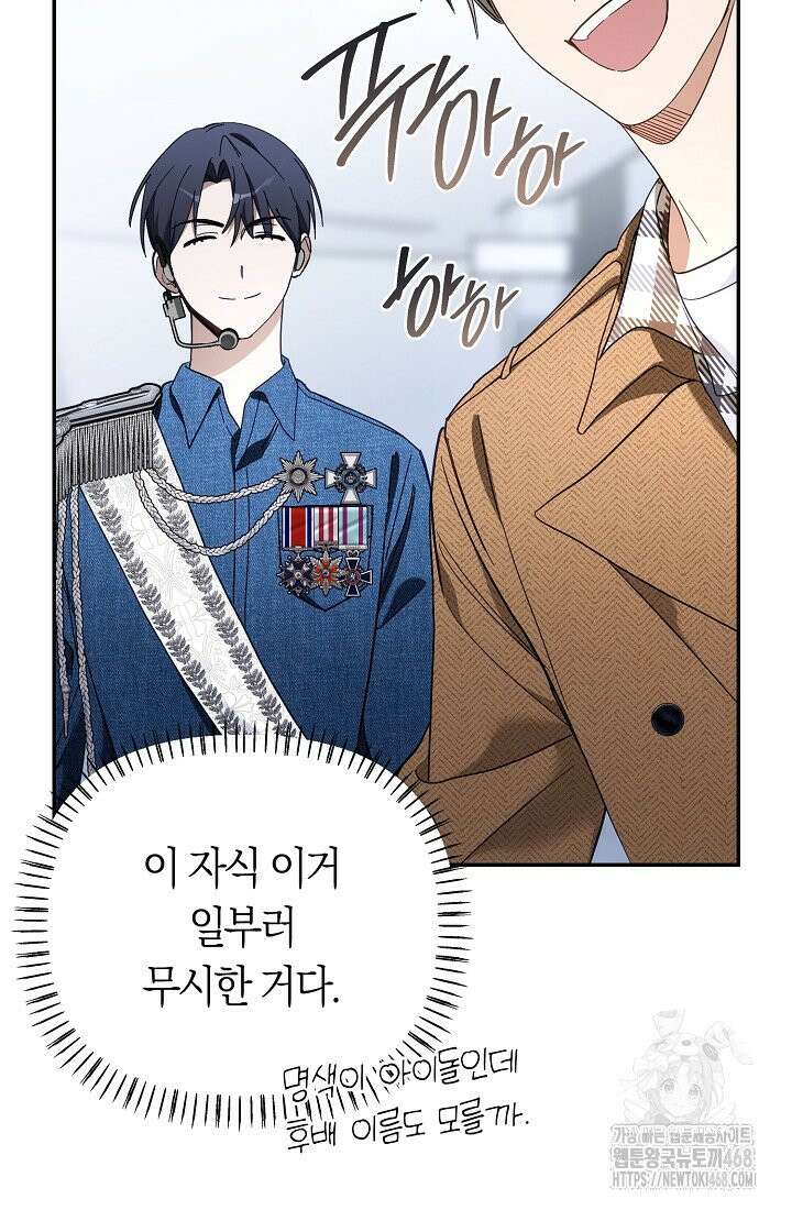 망나니 PD 아이돌로 살아남기 18화 27