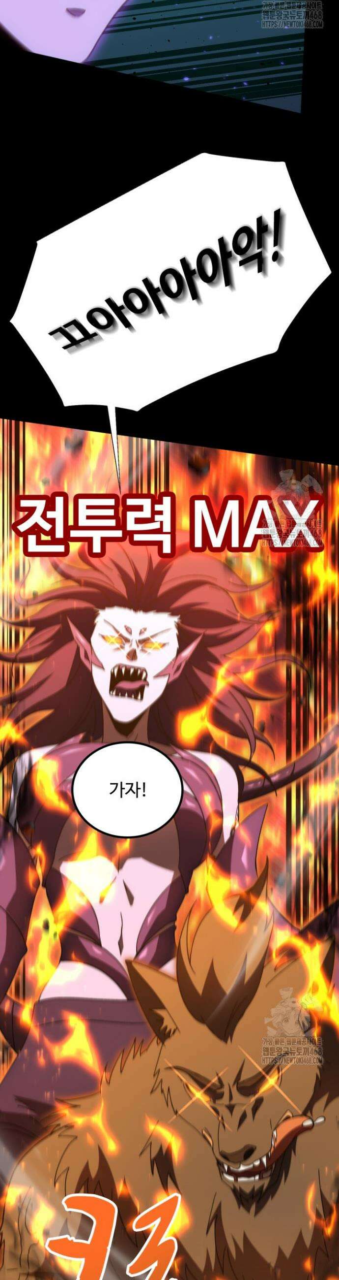 만년 후 미래에서 레벨업 166화 3