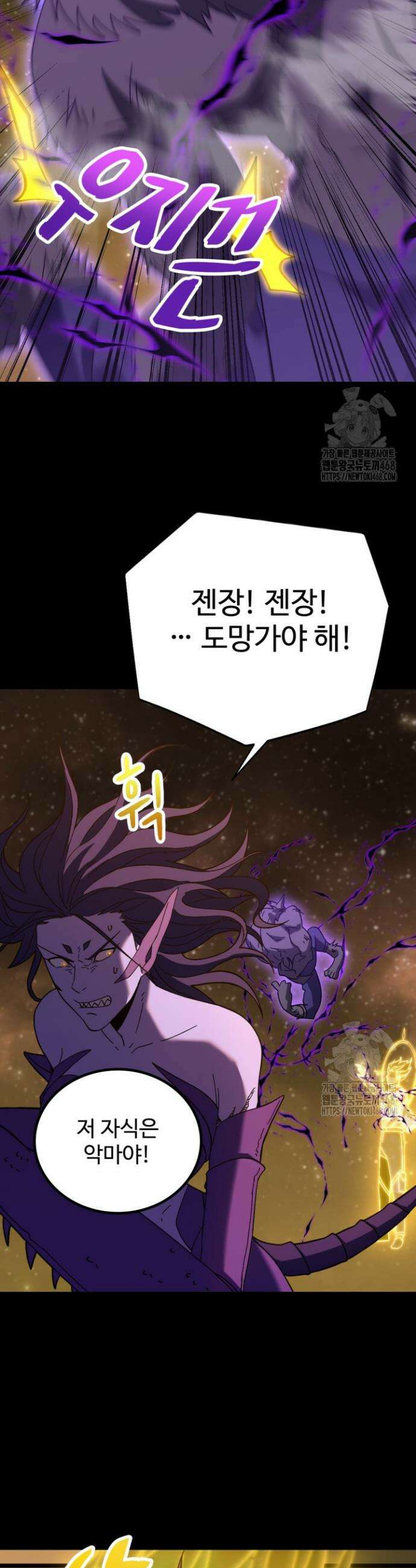 만년 후 미래에서 레벨업 166화 10