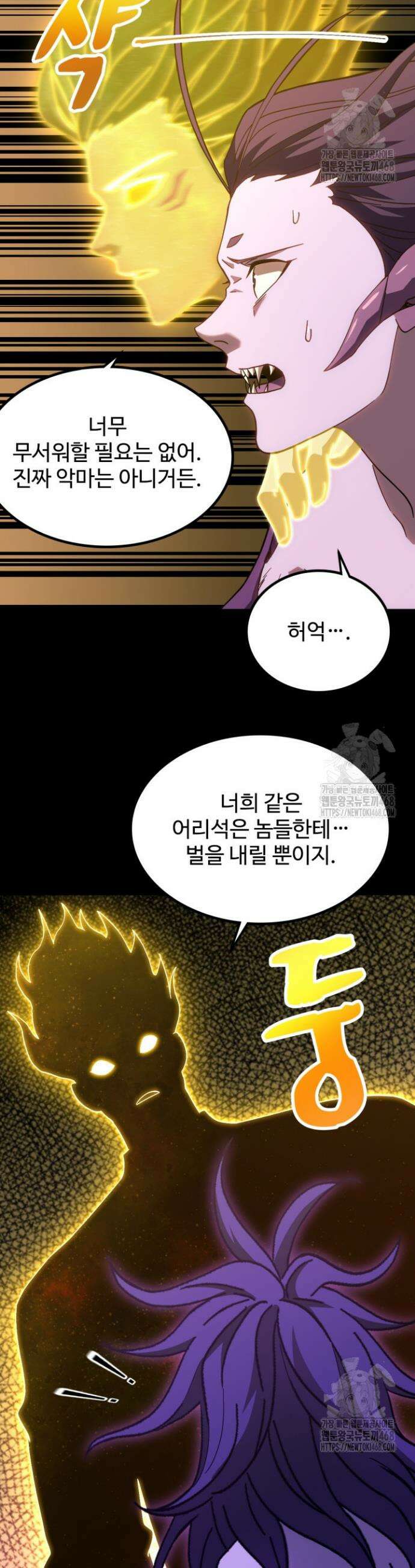 만년 후 미래에서 레벨업 166화 11