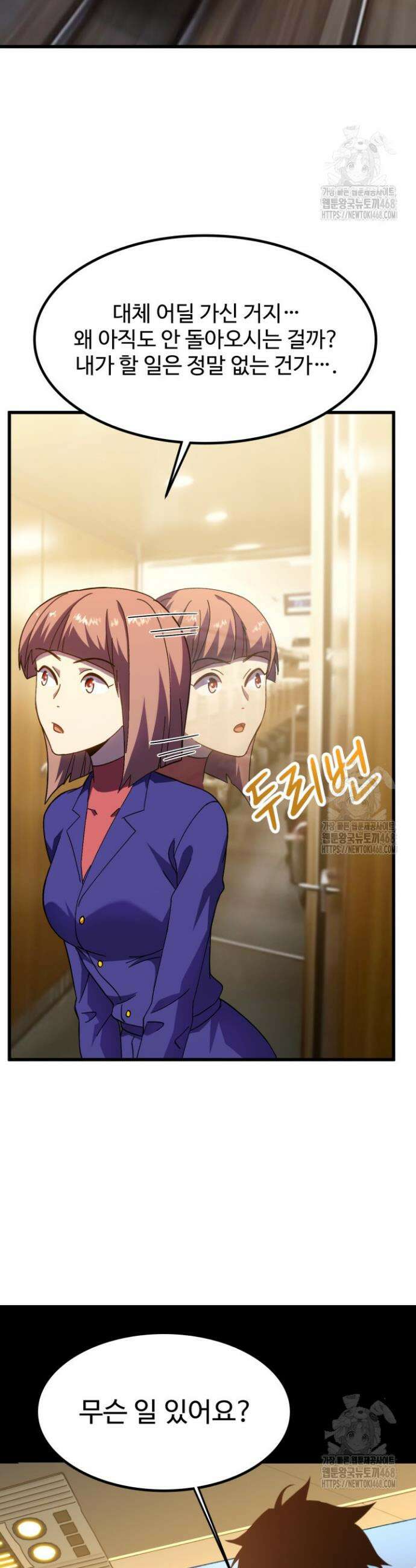 만년 후 미래에서 레벨업 166화 13