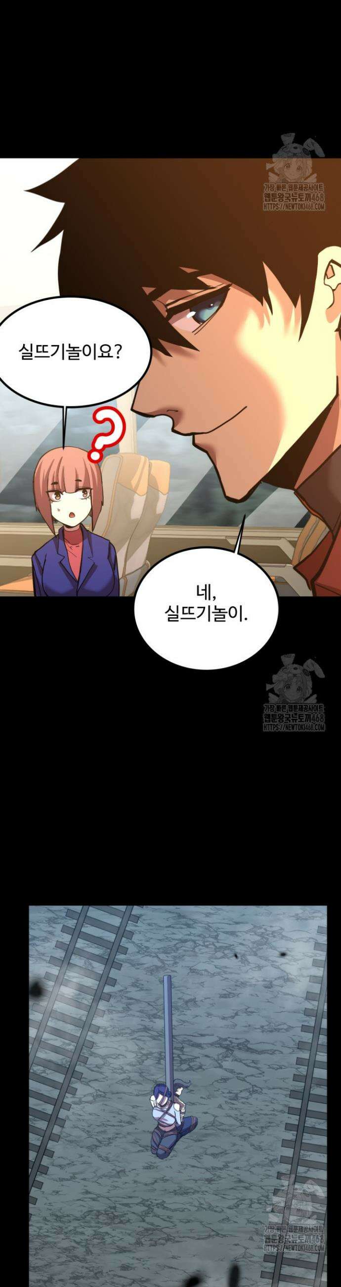 만년 후 미래에서 레벨업 166화 15