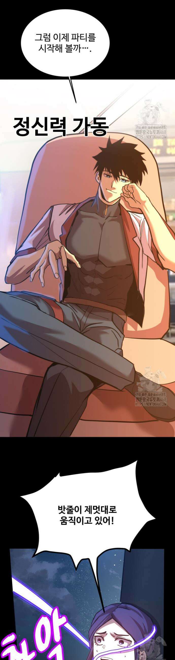 만년 후 미래에서 레벨업 166화 19