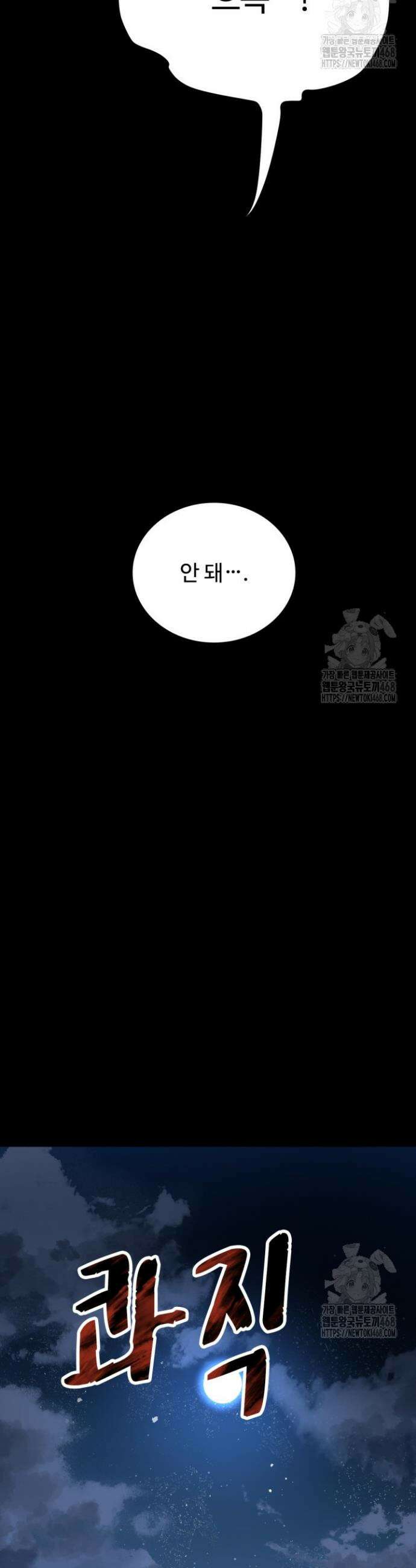 만년 후 미래에서 레벨업 166화 22