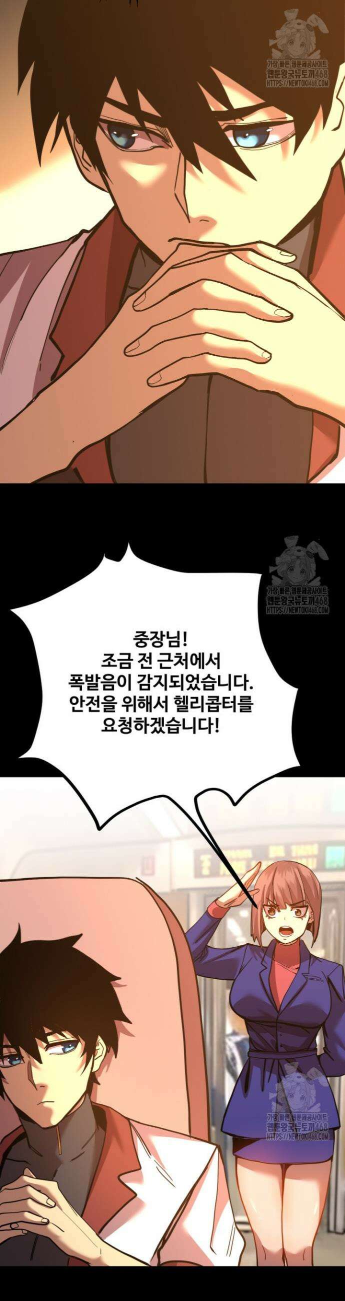 만년 후 미래에서 레벨업 166화 24