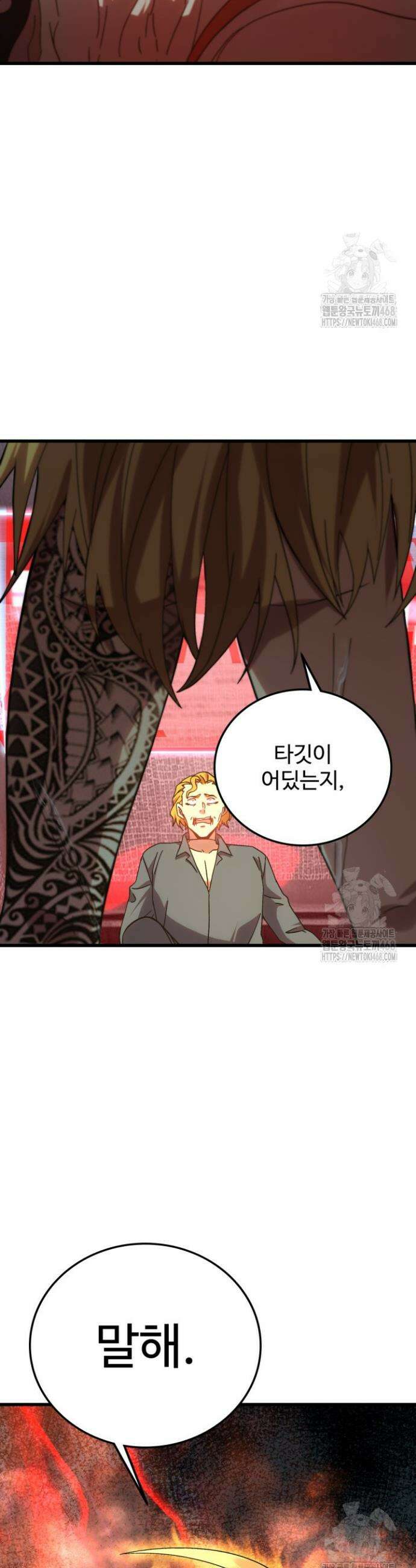 만년 후 미래에서 레벨업 166화 36