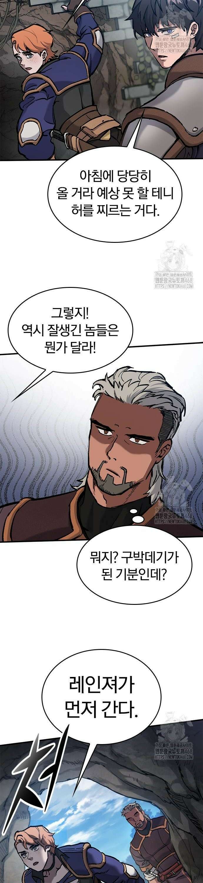 오늘만 사는 기사 48화 2