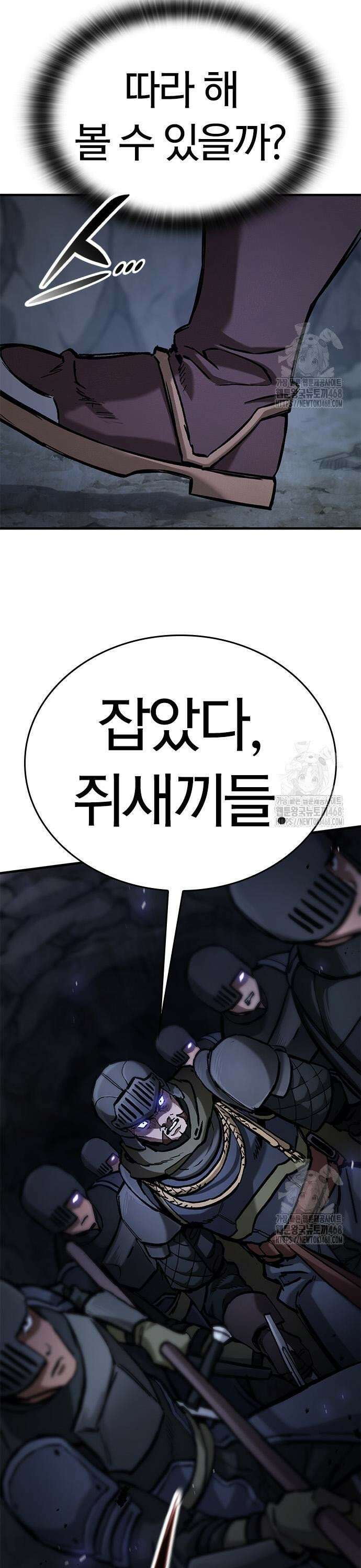 오늘만 사는 기사 48화 5