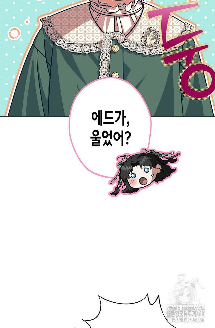 피폐 역하렘 남주들의 막내 처제가 되었다 29화 4