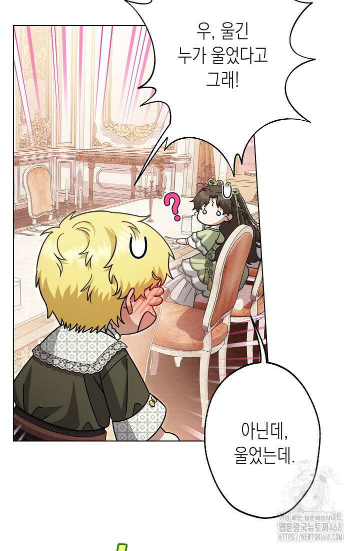 피폐 역하렘 남주들의 막내 처제가 되었다 29화 5
