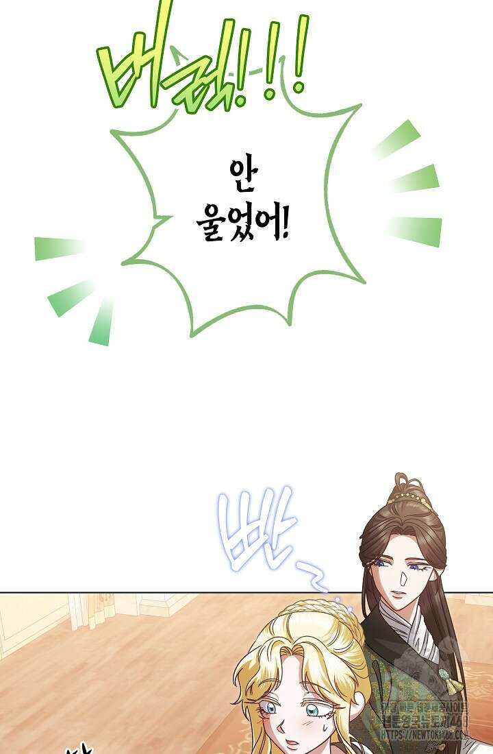 피폐 역하렘 남주들의 막내 처제가 되었다 29화 6