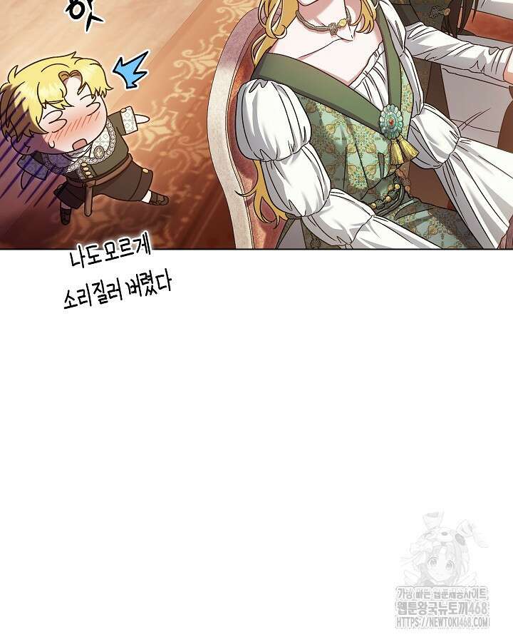 피폐 역하렘 남주들의 막내 처제가 되었다 29화 7