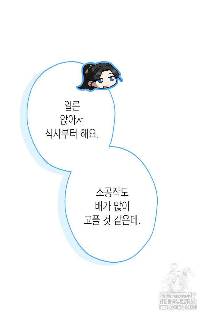 피폐 역하렘 남주들의 막내 처제가 되었다 29화 8