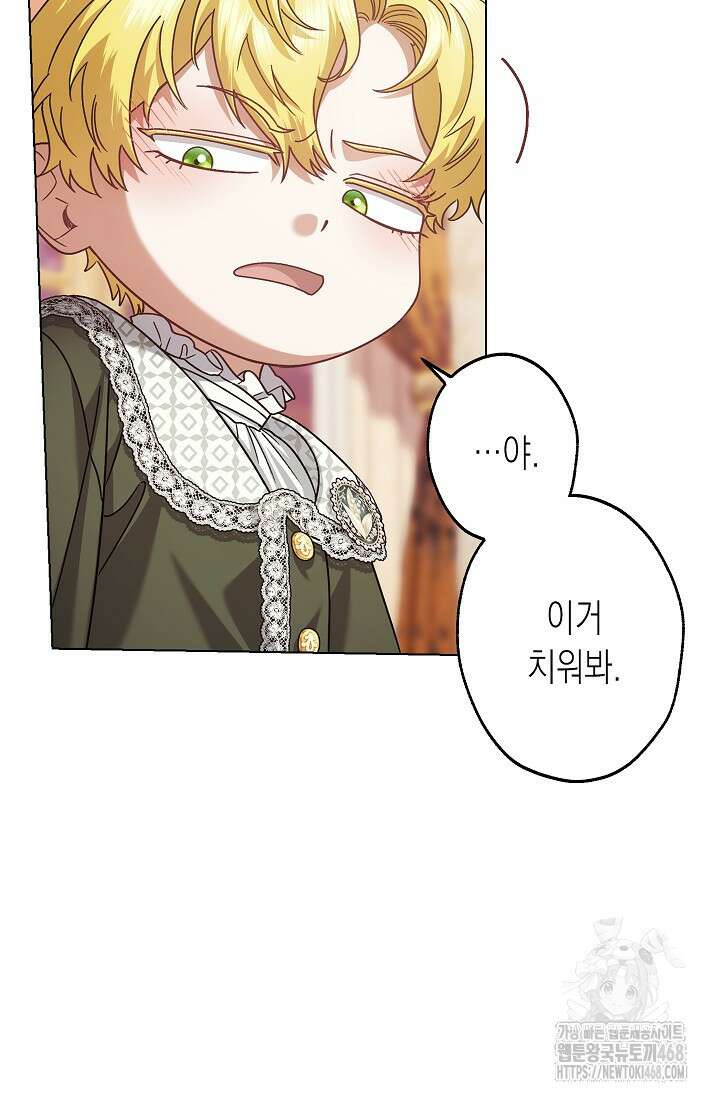 피폐 역하렘 남주들의 막내 처제가 되었다 29화 12
