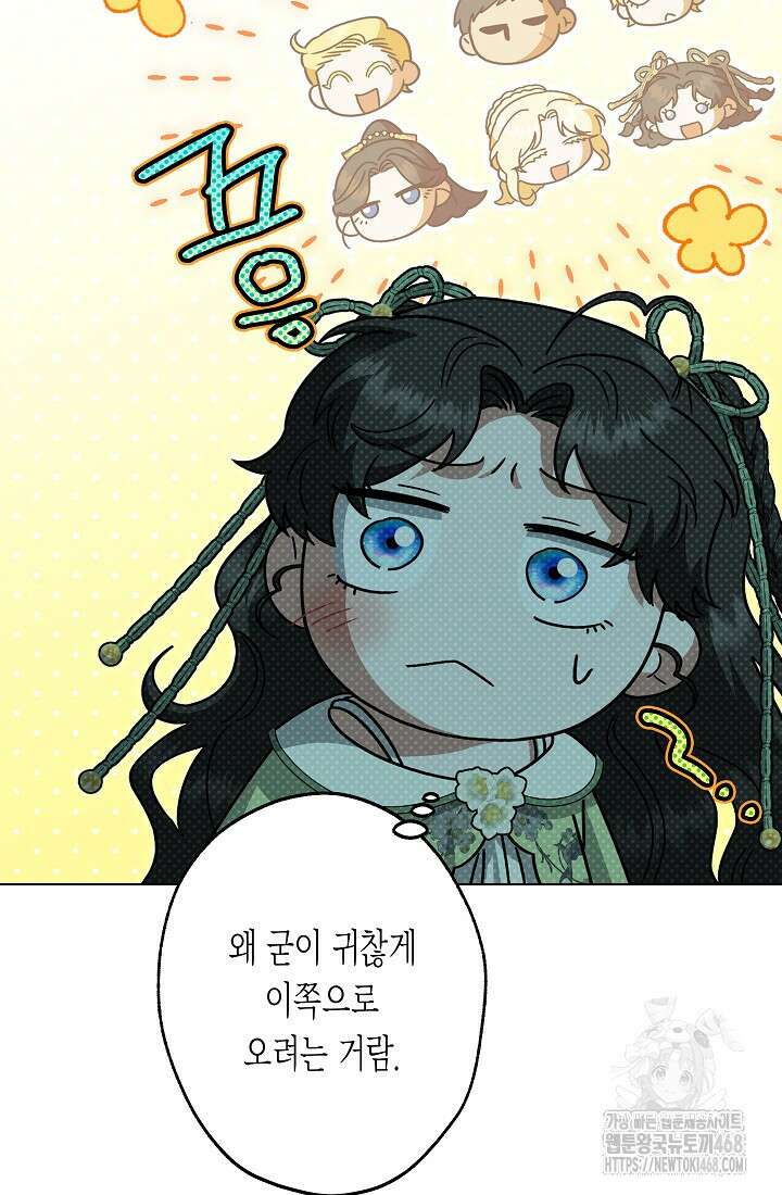 피폐 역하렘 남주들의 막내 처제가 되었다 29화 15