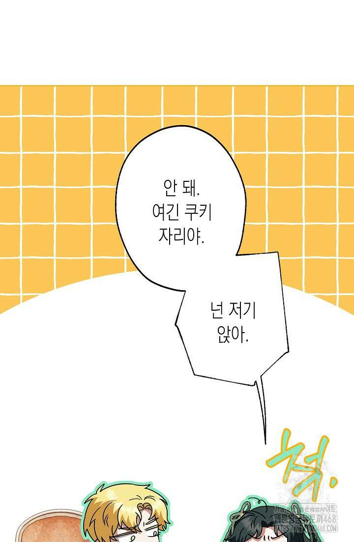 피폐 역하렘 남주들의 막내 처제가 되었다 29화 16