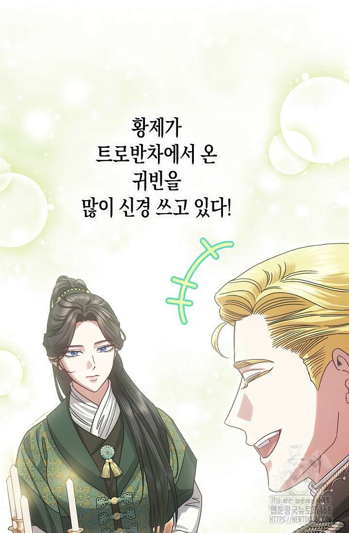 피폐 역하렘 남주들의 막내 처제가 되었다 29화 30