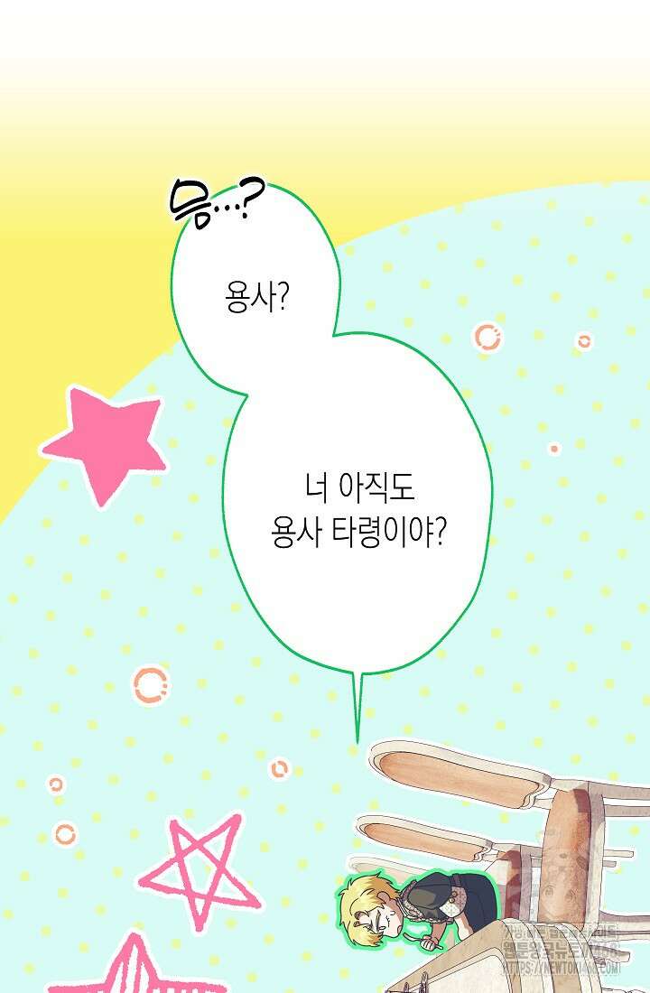 피폐 역하렘 남주들의 막내 처제가 되었다 29화 48