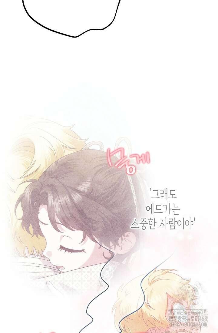 피폐 역하렘 남주들의 막내 처제가 되었다 29화 51