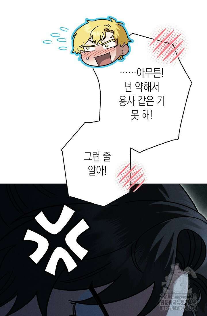 피폐 역하렘 남주들의 막내 처제가 되었다 29화 53