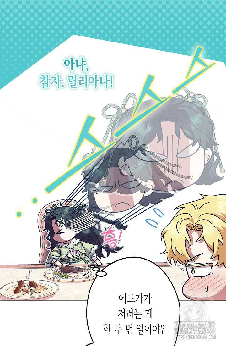 피폐 역하렘 남주들의 막내 처제가 되었다 29화 55