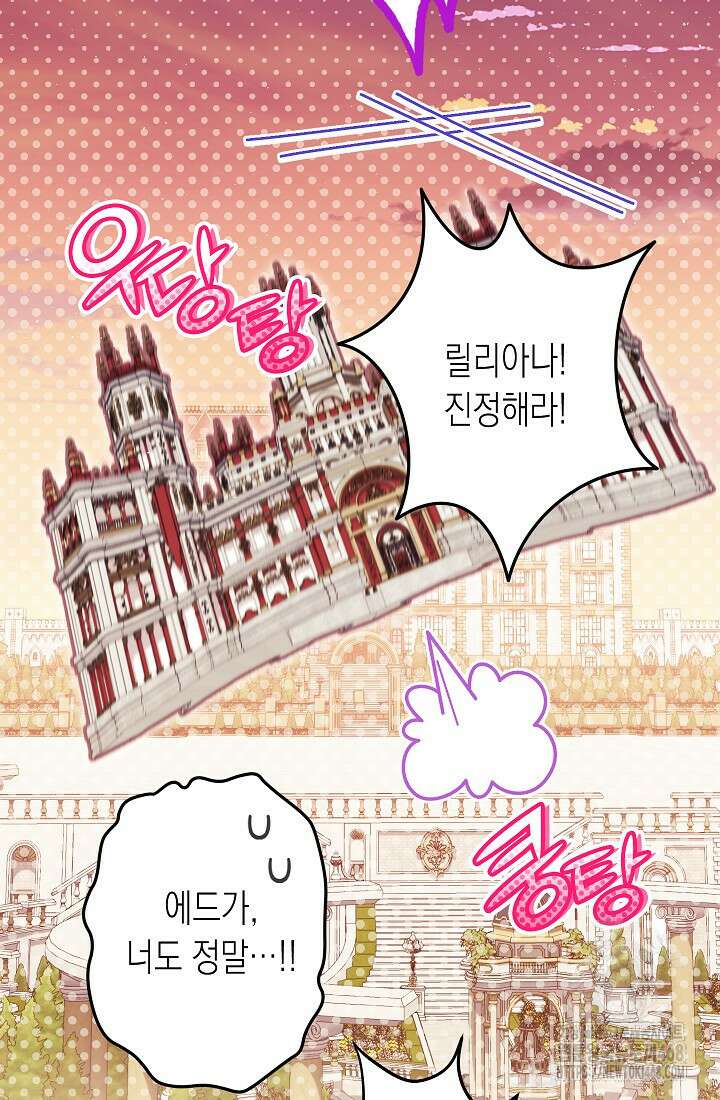 피폐 역하렘 남주들의 막내 처제가 되었다 29화 67