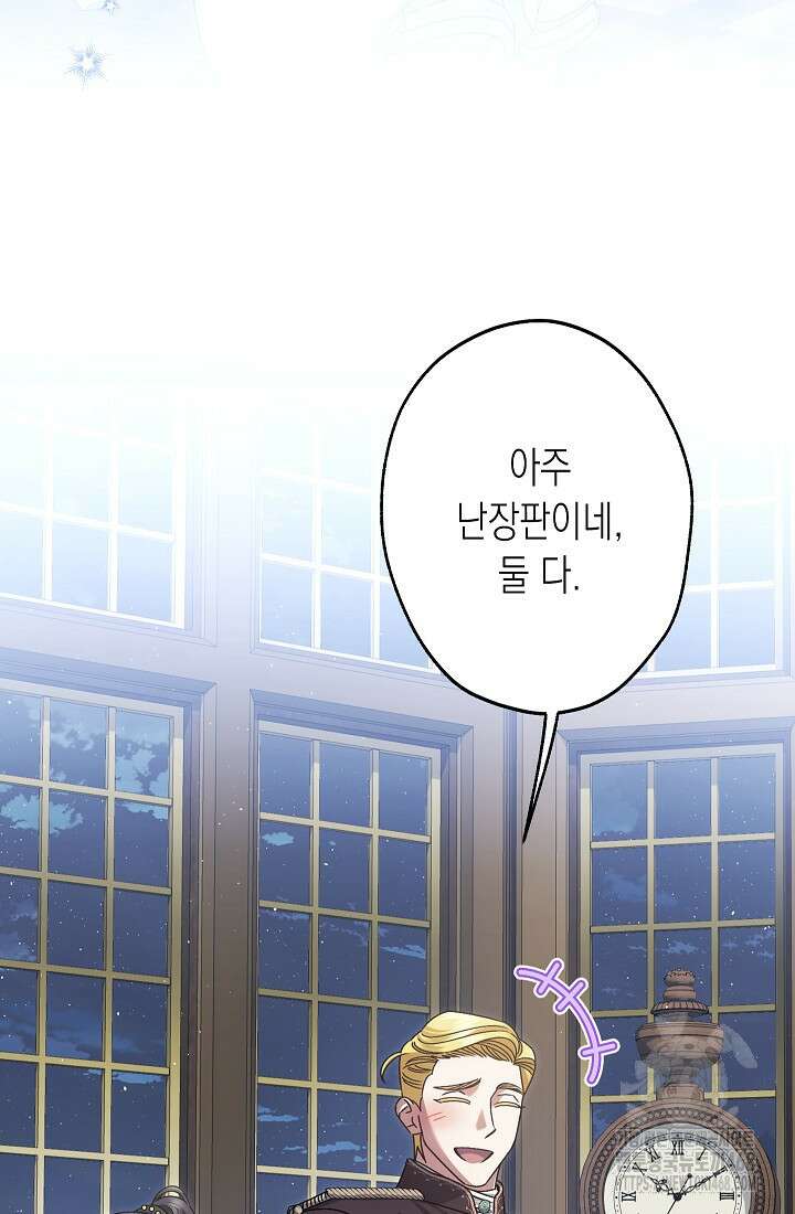 피폐 역하렘 남주들의 막내 처제가 되었다 29화 73