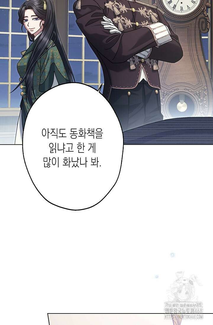 피폐 역하렘 남주들의 막내 처제가 되었다 29화 74