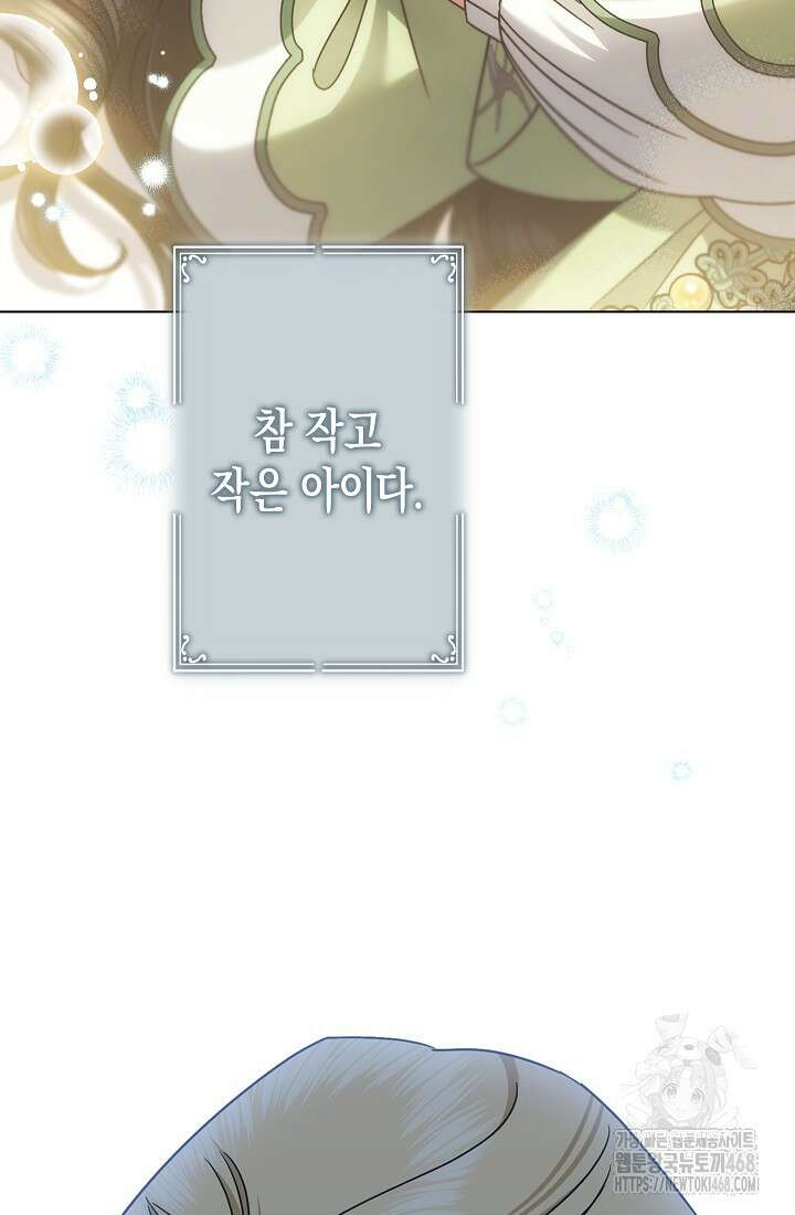 피폐 역하렘 남주들의 막내 처제가 되었다 29화 86