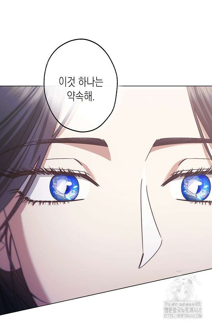 피폐 역하렘 남주들의 막내 처제가 되었다 29화 92
