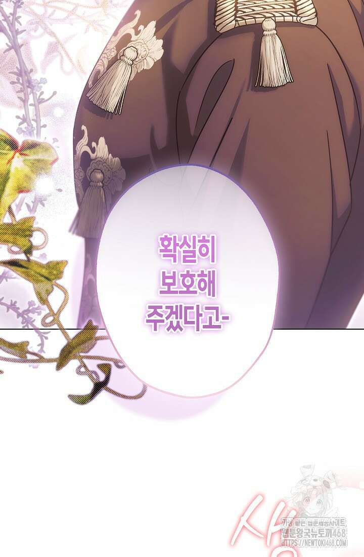 피폐 역하렘 남주들의 막내 처제가 되었다 29화 95