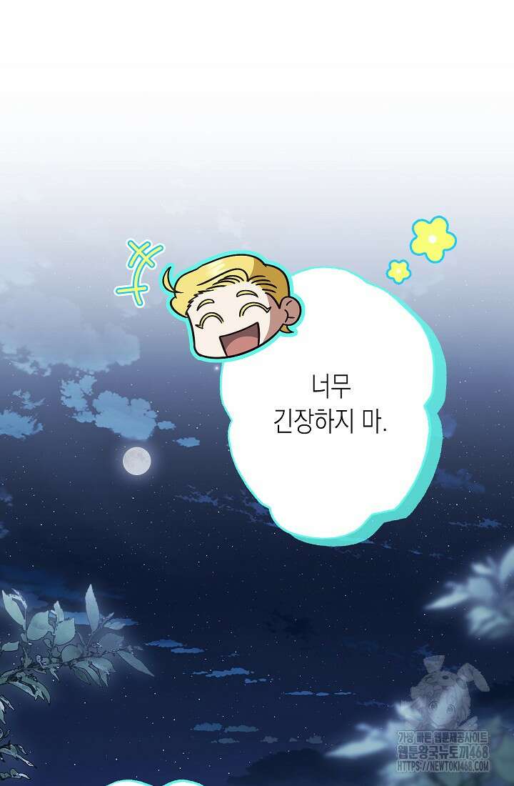 피폐 역하렘 남주들의 막내 처제가 되었다 29화 98
