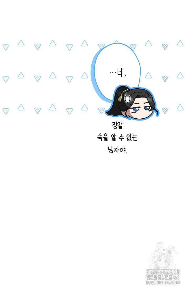 피폐 역하렘 남주들의 막내 처제가 되었다 29화 100
