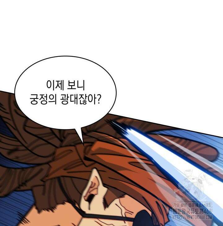 백룡공작 팬드래건 126화 6
