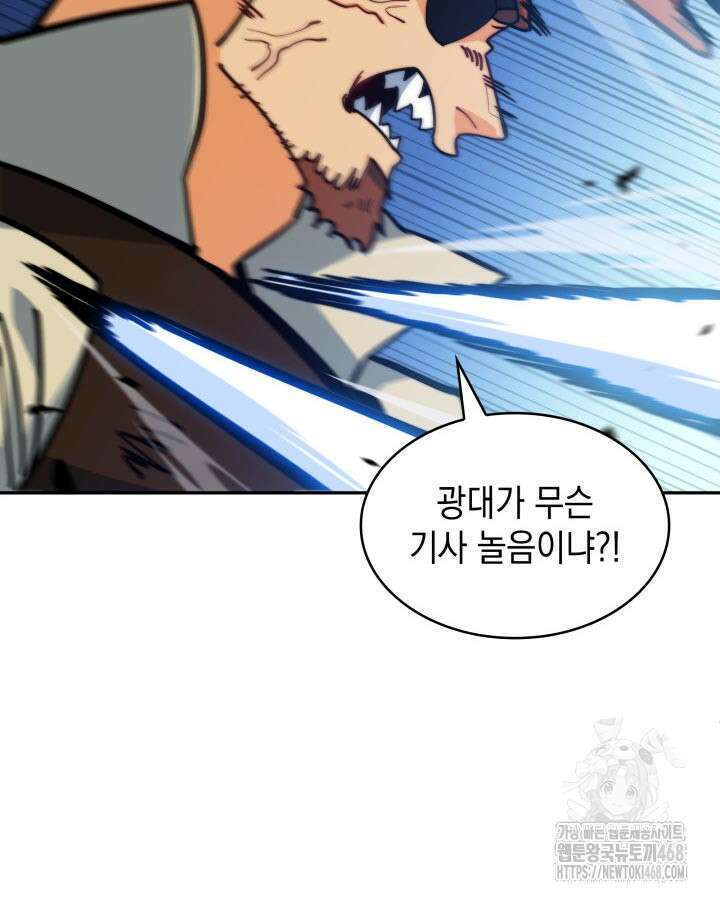 백룡공작 팬드래건 126화 7