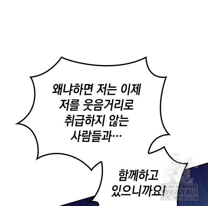 백룡공작 팬드래건 126화 10