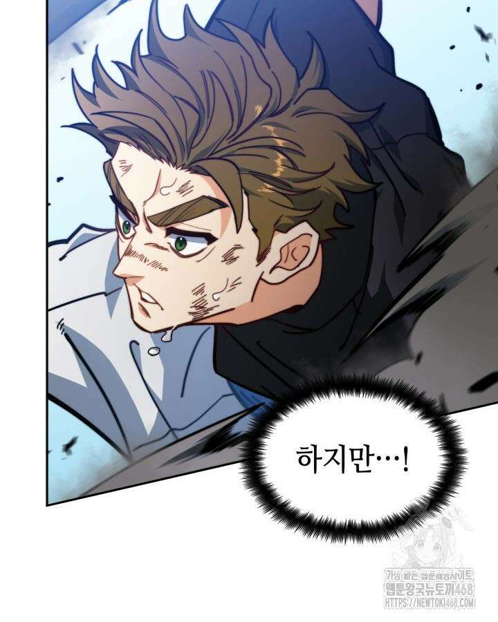 백룡공작 팬드래건 126화 14