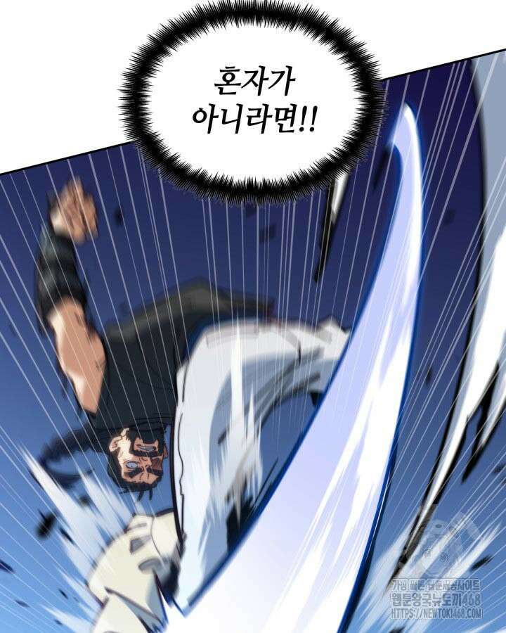 백룡공작 팬드래건 126화 17