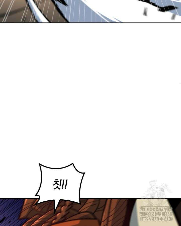 백룡공작 팬드래건 126화 19