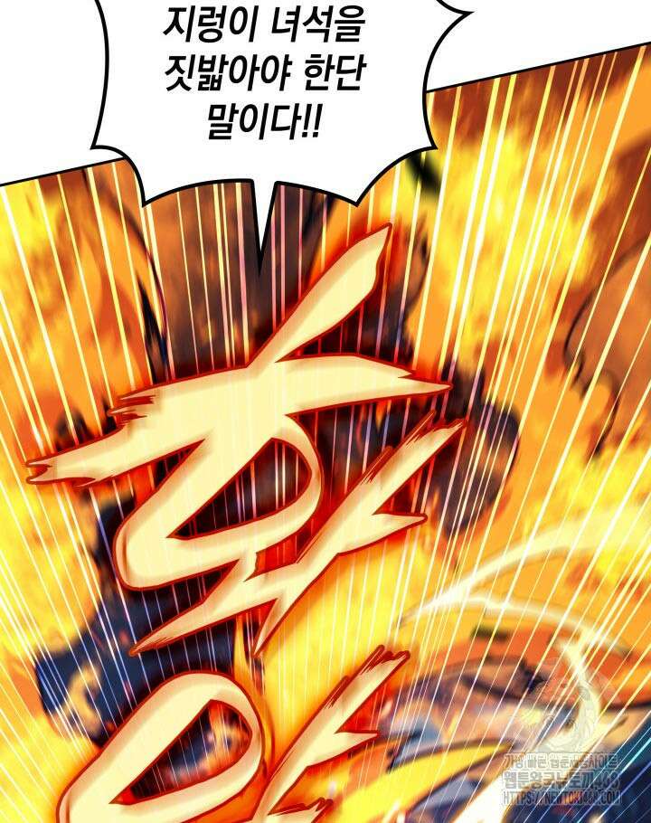 백룡공작 팬드래건 126화 22