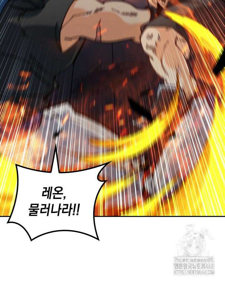 백룡공작 팬드래건 126화 24
