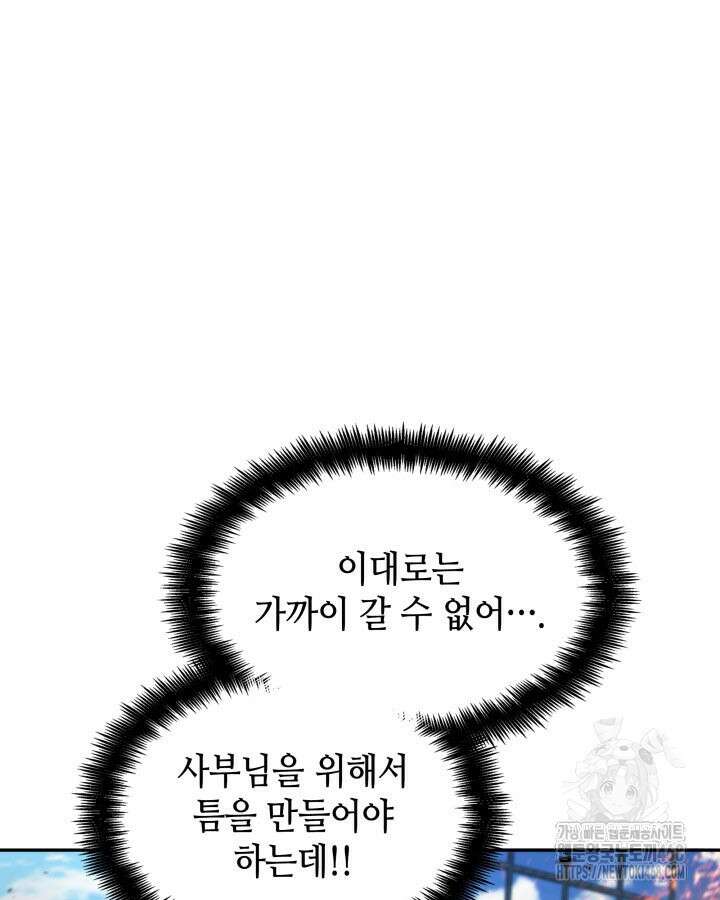 백룡공작 팬드래건 126화 25